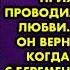 Я стала любовницей собственного мужа и все не могла с ним разорвать отношения Но встретившись