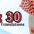 Para 30 Full Raad Al Kurdi Juz 30 Para 30 Beautiful Recitation With Translations جز 30