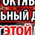 УСОПШИЕ 15 октября Ждут Эту Молитву Станут на Вашу Защиту Поминальная Молитва за упокой усопших