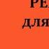 Почему так важен режим дня для здоровья и успеха Счастливая жизнь по солнечным часам Торсунов О Г