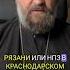 протоиерей Ткачёв о событиях в России