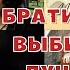 БРАТИШКИН ВЫБИРАЕТ ЛУЧШИЙ ГОВНОВОЗ ИИ ПЕСНИ ПРО ГОВНОВОЗ ТОП КОНТЕНТ ОТ ШЕФА