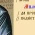 Апостол Иа ков Зеведеев брат Апостола Иоа нна Богослова Тропарь Духовное песнопение