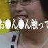 放送事故 新婚さんいらっしゃい に出演したヤバい夫婦