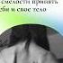 Как женщины в возрасте принимают свое тело