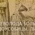 Владимир Святослав и Иван Всеволодовичи Сыновья Всеволода Большое Гнездо История междоусобицы