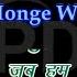 Jab Hum Jawan Honge Betaab Movie Karaoke With Scrolling Lyrics