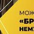 Можно ли сказать Брат немусульманину Шейх Халид аль Фулейдж