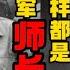 廖耀湘才是国民党的军人楷模 他比 战神 孙立人强在哪里