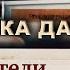 Каратели Дирлевангера Часть 3 Без срока давности Фильм АТН