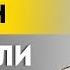 Геворгян Война уже началась Битва за ресурсы Востока ушедший поезд Украины и Лукашенко в 90 х