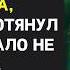 Богач дал девочке гадалке мелоч чтобы она погадала а едва он протянул руку ему стало не по себе