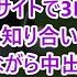 出会い系サイトで3Pに興味がある夫婦と知り合い 旦那さんに見られながら中出しセックス 感動する話