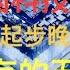 时事评论 习近平亲自指挥科技突围 困住中国科技的 五大环锁 而前所未有的 五大难题 则是当前经济困境的致命因素 20260624 感谢订阅