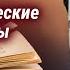 Аркадий Аверченко Инсценированные юмористические рассказы 1990