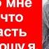 Супруг хотел напугать меня разводом потому что я нахамила его маме но мне так даже лучше Я наконе