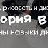 Моя история в дизайне училась рисовать с 0 зачем нужны навыки дизайна в IT