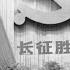 1996年10月22日 中共中央 中央军委隆重举行大会纪念红军长征胜利60周年 江泽民发表重要讲话 李鹏 乔石 李瑞环 朱镕基 胡锦涛等出席 刘华清主持