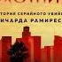 Филип Карло Ночной охотник История серийного убийцы Ричарда Рамиреса Аудиокнига