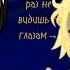 ждёшь в глазах моих печаль невошедшие шип Чарли Джокер ч о