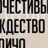 Толкование песни Отроки благочестивыя в пещи