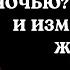 Просыпаетесь ночью СДЕЛАЙТЕ ЭТО и измените свою жизнь навсегда Секреты стоицизма