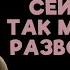 СТРИМСБРО ПОЧЕМУ СЕЙЧАС ТАК МНОГО РАЗВОДОВ