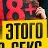 Дмитрий Гухман более 50 женщин изменяют Секс революция вред Анала и последствия П рноЗависимости