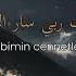 Allah ın Ordusu Cundullah Muhammed Al Muqit جند الله محمد المقيط Tercümeli İlahi Neşid