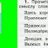 Упражнение 1 Русский язык 2 класс рабочая тетрадь 2 часть Канакина