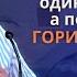 Бог говорит раз второй а потом кладёт в горизонтальное положение Лучиан Статник Свидетлств 2019