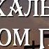 НОВЫЙ Пасхальный Альбом Сборник песен 2022 МСЦ ЕХБ Христос Воскрес Во истину Воскрес