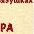 TAG Осень рыжая подружка помогает в повязушках ПРЕМЬЕРА новой шапочки