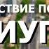 Путешествие по России Мариуполь