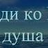 Сергей Чибисов Приди ко Мне когда душа болит