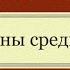 ДЕМОНЫ среди нас Коротко о главном Записки неофита Веды философия религия психология