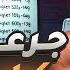 تسريب كورس هورمون توجي كارثة