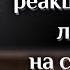 Реакция друзей ло шки на Сердце Вселенной Джодах Окетра Райя 2 2