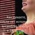 Знаете ли вы сколько лет Заслуженному коллективу ансамблю народной музыки Бяседа