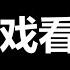 公开 抽一尊耳光 李强 这是要造反了吗 胆子大了