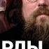 КУРАЕВ Деньги Патриарха Кирилла Как Путин превратил РПЦ в филиал ФСБ Чего боится Поклонская