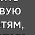 Я стараюсь обеспечить счастливую жизнь детям а супруг этого не понимает Правдивые истории из жизни