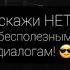 Цените время собеседника моя нелюбовь к фразе Привет как дела что делаешь