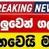 ර ජන ග ර ද ඔල ව න ගලවප ම ධ ය හම ව මල ල මම න ව ය මල ල ව න කව දන සල ල බ දල ත ය න න