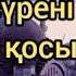 Осы сүрені жұма күні қосыңыз Әл Кәһф сүресі Сүрелер және дұғалар