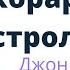 Знаки зодиака в хорарной астрологии Джон Фроули Уроки астрологии Курс 5