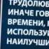 Цитаты успешных великих людей Слова про секреты успеха от известных людей