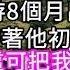 剛剛確認懷孕 回家卻空無一人老公留張紙條自稱得了抑鬱症需要自駕游8個月出去散散心目前已經帶著他初戀在高速上 哎呀 這可把我急壞了 心書時光 為人處事 生活經驗 情感故事 唯美频道 爽文