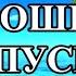 Поздравляю с отпуском Хорошего отдыха