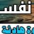 شريف مصطفى تلاوة رهيبة تخطف الانفاس اسمعها الان واستشعر عظمة الله سبحانه وتعالى